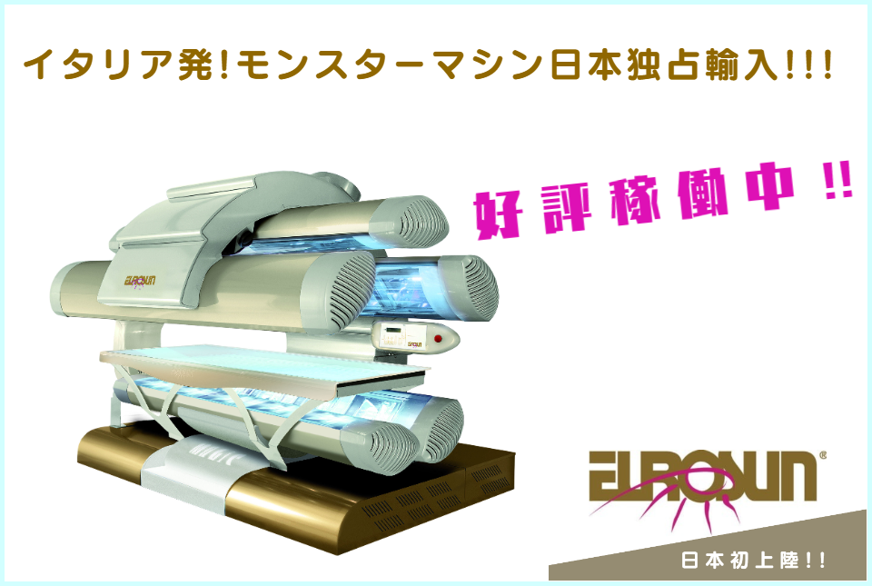 料金│ソルトロンジャパン 池袋店 料金│ソルトロンジャパン 池袋店