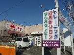 外看板