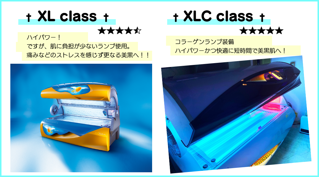 日焼けマシン一覧│タンニングスタジオ SUN-MIX岡崎店 日焼けマシン一覧│タンニングスタジオ SUN-MIX岡崎店